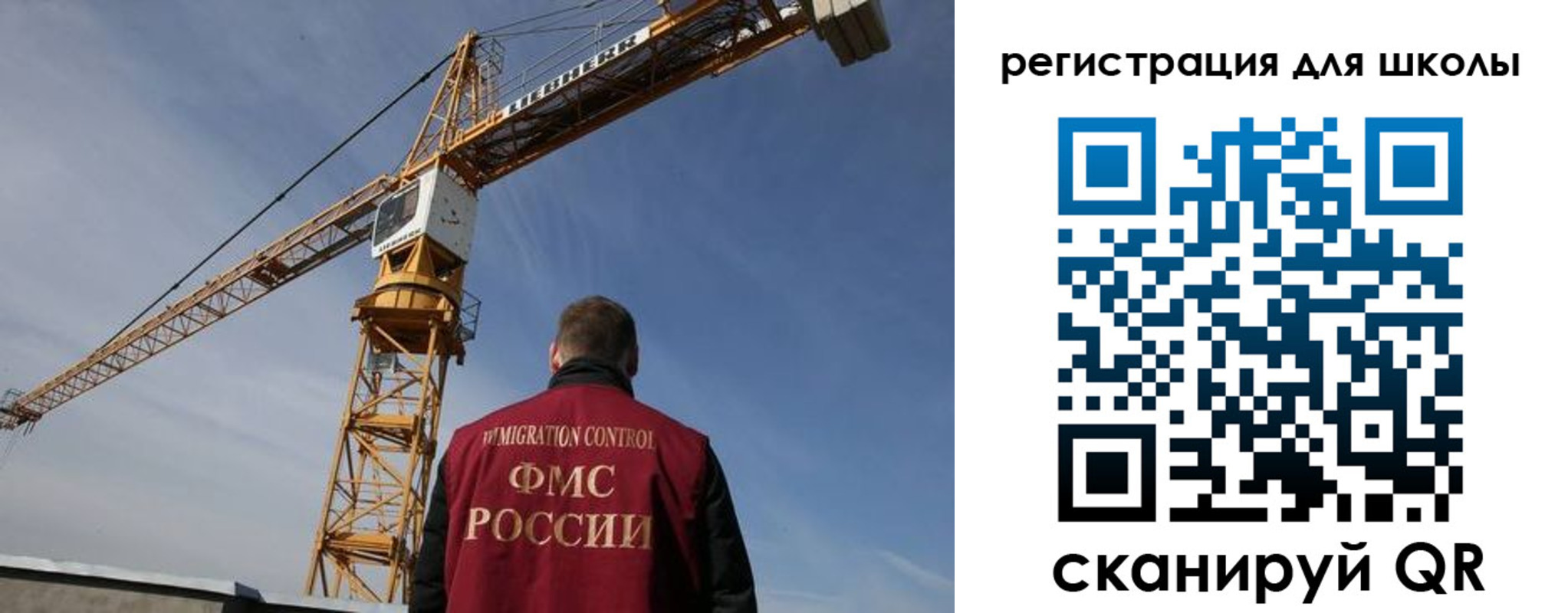 регистрация в Чите