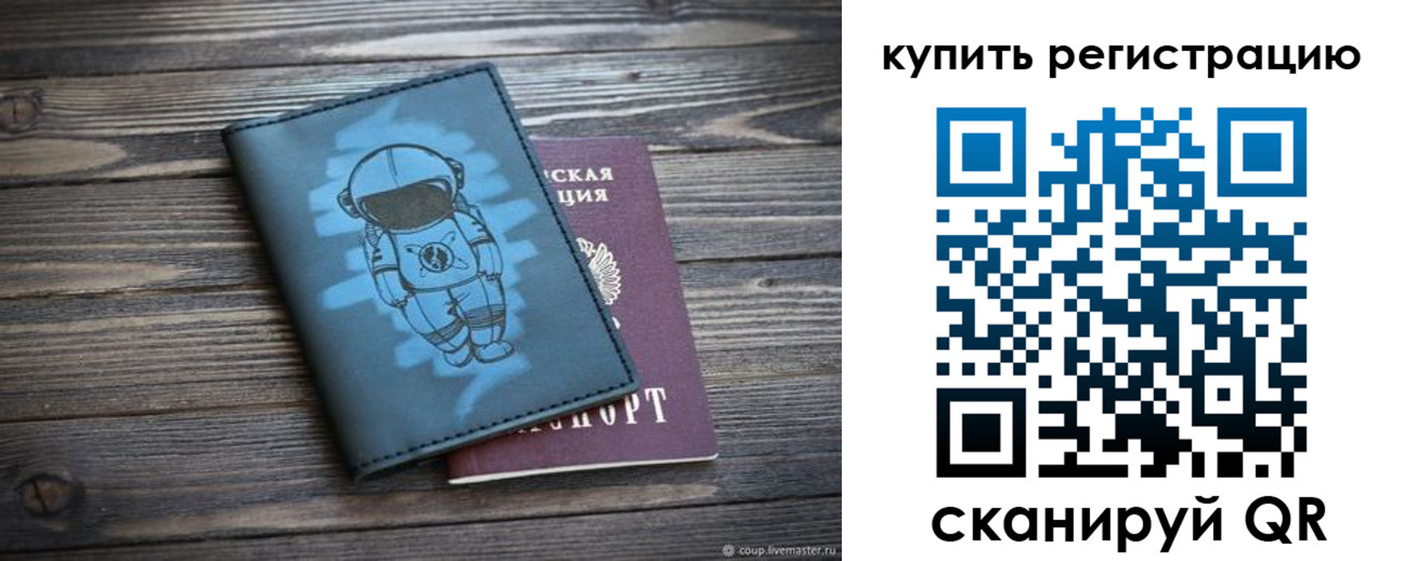 прописка ребенка в Чите