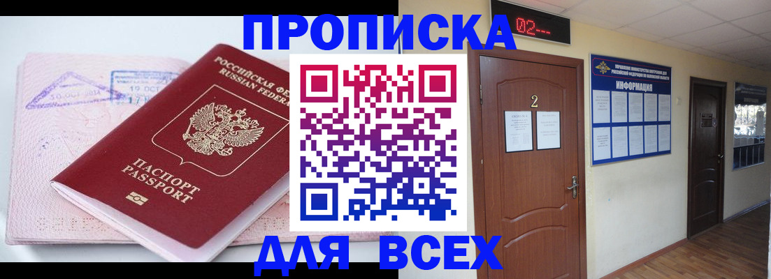 пропишу в квартире в Чите